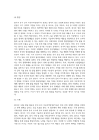 2015년 12월  20일 한국ㆍ중국 FTA가 발효되었다-7