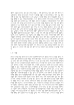 2015년 12월  20일 한국ㆍ중국 FTA가 발효되었다-8