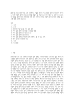 (방통대) (대중문화의이해) 교재 108쪽에는 “젊은 세대의 자유분방한 문화적 에너지가 과거와는 다른 자발적 참여의 새로운 문화를 만들어 갈 가능성을 보여 주었다”는 표현이 나옵니다 이 내용을 참조하면서 2000년대 이후 우리 사회에 나타난 자발적 참여 문화의 사례를 들고 그에 대해 분석해 보십시오-1