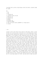 1)노동조합의 정의 및 실무적인 조직운영 내용을 조사하여 요약 정리하고, 2)성공적인 산업평화 노사관계-1