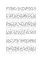 1)노동조합의 정의 및 실무적인 조직운영 내용을 조사하여 요약 정리하고, 2)성공적인 산업평화 노사관계-3