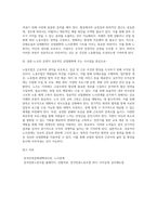 1)노동조합의 정의 및 실무적인 조직운영 내용을 조사하여 요약 정리하고, 2)성공적인 산업평화 노사관계-7
