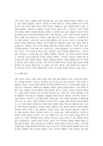 (방통대) (다문화교육론) 가짜 자존감 권하는 사회 - 우리 모두의 진짜 자존감을 찾는 심리학 공부-3