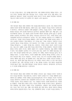 (방통대) (다문화교육론) 가짜 자존감 권하는 사회 - 우리 모두의 진짜 자존감을 찾는 심리학 공부-4