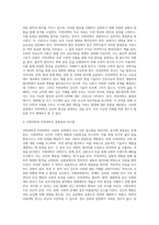 1주 2강에서 사회과학과 자연과학에 대해 학습했습니다 사회과학은 사회현상과 인간의 사회적 행동을-3