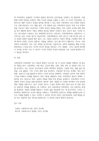 1주 2강에서 사회과학과 자연과학에 대해 학습했습니다 사회과학은 사회현상과 인간의 사회적 행동을-4