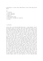 (교과논리및논술) (1) ‘논리적인 사람’을 어떻게 정의하는지 교재 및 강의의 내용을 참고하여 정리하고 (8)-1