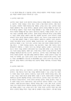 (교과논리및논술) (1) ‘논리적인 사람’을 어떻게 정의하는지 교재 및 강의의 내용을 참고하여 정리하고 (8)-2