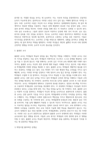 (교과논리및논술) (1) ‘논리적인 사람’을 어떻게 정의하는지 교재 및 강의의 내용을 참고하여 정리하고 (8)-3