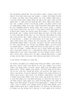 (교과논리및논술) (1) ‘논리적인 사람’을 어떻게 정의하는지 교재 및 강의의 내용을 참고하여 정리하고 (8)-4