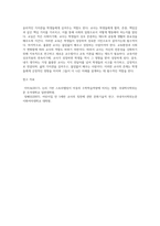 (교과논리및논술) (1) ‘논리적인 사람’을 어떻게 정의하는지 교재 및 강의의 내용을 참고하여 정리하고 (8)-5