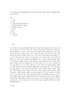0∼2세 표준보육과정 예술경험에서 음악교육의 내용범주와 내용을 설명하고 예술경험에 대한 자신의 생각을 (1)-1