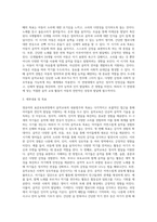 0∼2세 표준보육과정 예술경험에서 음악교육의 내용범주와 내용을 설명하고 예술경험에 대한 자신의 생각을 (1)-3