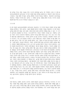 0∼2세 표준보육과정 예술경험에서 음악교육의 내용범주와 내용을 설명하고 예술경험에 대한 자신의 생각을 (1)-4