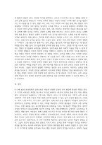 0∼2세 표준보육과정 예술경험에서 음악교육의 내용범주와 내용을 설명하고 예술경험에 대한 자신의 생각을 (1)-5