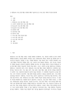 1) 평생교육 프로그램 개발 모형에 대해 기술하시오2) 프로그램 기획의 특성과 원리에-1