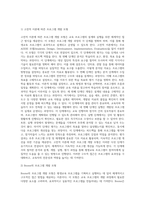 1) 평생교육 프로그램 개발 모형에 대해 기술하시오2) 프로그램 기획의 특성과 원리에-3