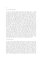1) 평생교육 프로그램 개발 모형에 대해 기술하시오2) 프로그램 기획의 특성과 원리에-8