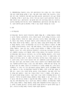 2-3주차에 학습한 사회복지실천이론을 택1하여 주요개념 및 한계를 논하고 해당 사례를 적용하여 개입방법 (1)-2