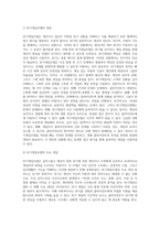 2-3주차에 학습한 사회복지실천이론을 택1하여 주요개념 및 한계를 논하고 해당 사례를 적용하여 개입방법 (1)-3