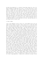 2-3주차에 학습한 사회복지실천이론을 택1하여 주요개념 및 한계를 논하고 해당 사례를 적용하여 개입방법 (1)-6