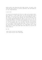 2-3주차에 학습한 사회복지실천이론을 택1하여 주요개념 및 한계를 논하고 해당 사례를 적용하여 개입방법 (1)-7