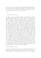(방통대) (다문화교육론) 가짜 자존감 권하는 사회 - 우리 모두의 진짜 자존감을 찾는 심리학 공부 (4)-2
