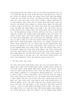 (방통대) (다문화교육론) 가짜 자존감 권하는 사회 - 우리 모두의 진짜 자존감을 찾는 심리학 공부 (4)-3