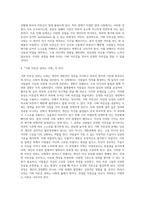 (방통대) (다문화교육론) 가짜 자존감 권하는 사회 - 우리 모두의 진짜 자존감을 찾는 심리학 공부 (4)-4