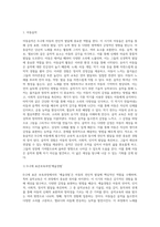 0~2세 표준 보육과정 예술경험에서 음악교육의 내용범주와 내용을 설명하고 예술경험에 대한 자신의 생각-2