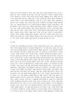 0~2세 표준 보육과정 예술경험에서 음악교육의 내용범주와 내용을 설명하고 예술경험에 대한 자신의 생각-5
