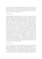 1주 2강에서 사회과학과 자연과학에 대해 학습했습니다 사회과학은 사회현상과 인간의 사회적 행동을 탐구하는 과학의-4