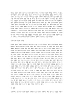 1주 2강에서 사회과학과 자연과학에 대해 학습했습니다 사회과학은 사회현상과 인간의 사회적 행동을 탐구하는 과학의-5