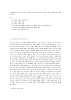 (교과논리및논술) (1) ‘논리적인 사람’을 어떻게 정의하는지 교재 및 강의의 내용을 참고하여 정리하고 (3)-1