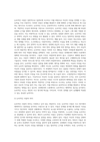 (교과논리및논술) (1) ‘논리적인 사람’을 어떻게 정의하는지 교재 및 강의의 내용을 참고하여 정리하고 (3)-2