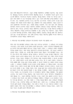 (교과논리및논술) (1) ‘논리적인 사람’을 어떻게 정의하는지 교재 및 강의의 내용을 참고하여 정리하고 (3)-3