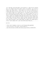 (교과논리및논술) (1) ‘논리적인 사람’을 어떻게 정의하는지 교재 및 강의의 내용을 참고하여 정리하고 (3)-5