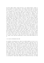 (방통대) (다국적 기업론) 4차 산업혁명의 의미를 밝히고, 4차 산업혁명이 기업의 인적자원관리에 어떠한 영향-3