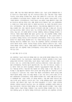 (방통대) (다국적 기업론) 4차 산업혁명의 의미를 밝히고, 4차 산업혁명이 기업의 인적자원관리에 어떠한 영향-4