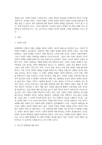 ‘장애인복지론’ 수강 전 학습자가 장애와 장애인에 대해 가졌던 견해에 대해 간략히 서술하고, 1-2주차에서 다룬 장애학의 다양한 관점(개별모델 vs 사회모델, 다양한 사회모델, 다중패러다임 등)이 이를 어떻게 변화시키거나, 확장하거나, 강화하였는지 서술하시오 기존의 관점이 아무런 영향을 받지 않은 경우에는 그 이유에 대해 서술하시오-2