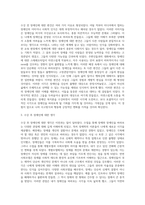 ‘장애인복지론’ 수강 전 학습자가 장애와 장애인에 대해 가졌던 견해에 대해 간략히 서술하고, 1-2주차에서 다룬 장애학의 다양한 관점(개별모델 vs 사회모델, 다양한 사회모델, 다중패러다임 등)이 이를 어떻게 변화시키거나, 확장하거나, 강화하였는지 서술하시오 기존의 관점이 아무런 영향을 받지 않은 경우에는 그 이유에 대해 서술하시오-3