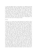 ‘장애인복지론’ 수강 전 학습자가 장애와 장애인에 대해 가졌던 견해에 대해 간략히 서술하고, 1-2주차에서 다룬 장애학의 다양한 관점(개별모델 vs 사회모델, 다양한 사회모델, 다중패러다임 등)이 이를 어떻게 변화시키거나, 확장하거나, 강화하였는지 서술하시오 기존의 관점이 아무런 영향을 받지 않은 경우에는 그 이유에 대해 서술하시오-4