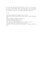 ‘장애인복지론’ 수강 전 학습자가 장애와 장애인에 대해 가졌던 견해에 대해 간략히 서술하고, 1-2주차에서 다룬 장애학의 다양한 관점(개별모델 vs 사회모델, 다양한 사회모델, 다중패러다임 등)이 이를 어떻게 변화시키거나, 확장하거나, 강화하였는지 서술하시오 기존의 관점이 아무런 영향을 받지 않은 경우에는 그 이유에 대해 서술하시오-5