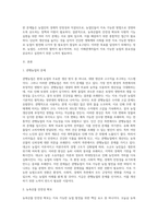 (방통대) (농축산환경학A형) 지속가능한 농업 발전을 위한 농축산물의 안전성 확보와 다원적 기능 실현을 위한 문제점과 개선방안에 대하여 기술하시오-2