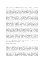 (방통대) (농축산환경학A형) 지속가능한 농업 발전을 위한 농축산물의 안전성 확보와 다원적 기능 실현을 위한 문제점과 개선방안에 대하여 기술하시오-3