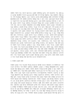 (방통대) (농축산환경학A형) 지속가능한 농업 발전을 위한 농축산물의 안전성 확보와 다원적 기능 실현을 위한 문제점과 개선방안에 대하여 기술하시오-4