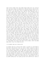 1주차에서 4차 산업혁명시대의 직업환경의 변화를 살펴보고, 그에 따라 필요한 역량과 직업과 진로지도의 전략에 대해 (2)-3