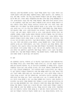 1주차에서 4차 산업혁명시대의 직업환경의 변화를 살펴보고, 그에 따라 필요한 역량과 직업과 진로지도의 전략에 대해 (2)-4