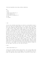 ‘쓰다’를 초급 학습자에게 교수하는 방안을 구체적으로 설명하십시오-1