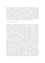 ‘쓰다’를 초급 학습자에게 교수하는 방안을 구체적으로 설명하십시오-3